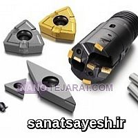 ابزارآلات تراشکاری و قالبسازی ابزارآلات تراشکاری و قالبسازی